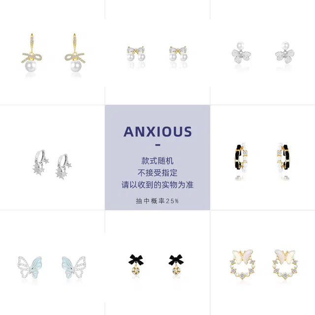 Anxious ins