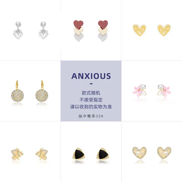 Anxious ins