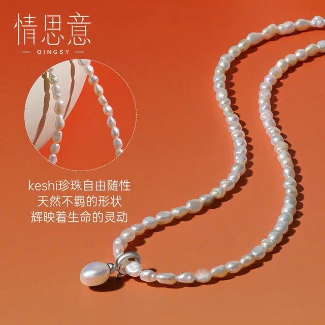 情思意 人鱼之泪 珍珠 项链 女款