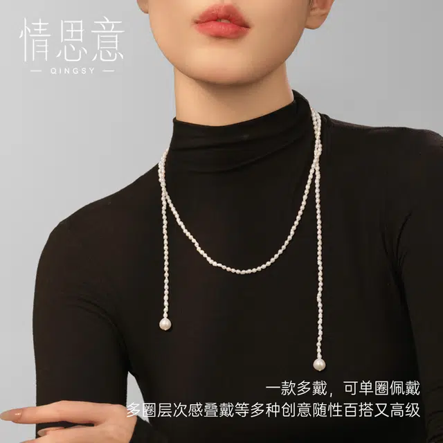 情思意 叠戴毛衣链轻奢小众配饰 珍珠 项链 女款