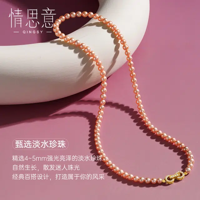 情思意 橘辉珠韵简约百搭小众精致感 珍珠 项链 女款