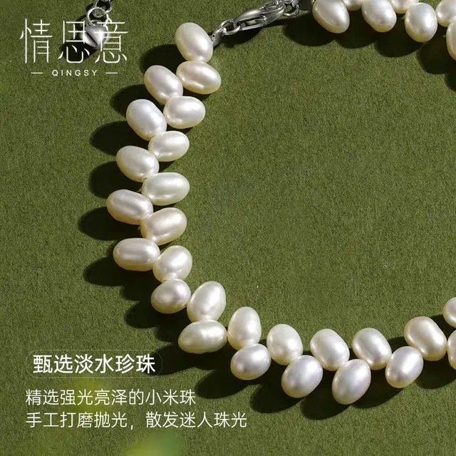 情思意 珍穗芳华百搭高级感轻奢小众精致 珍珠 手链 女款