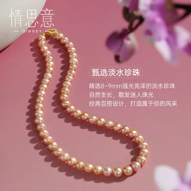 情思意 粉色圆珠轻奢高级感 珍珠 项链 女款