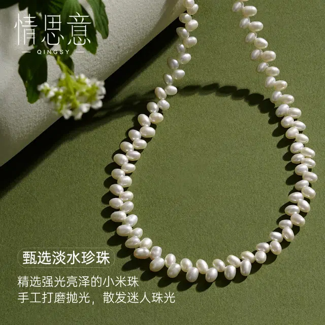情思意 珍穗华年 珍珠 项链 女款