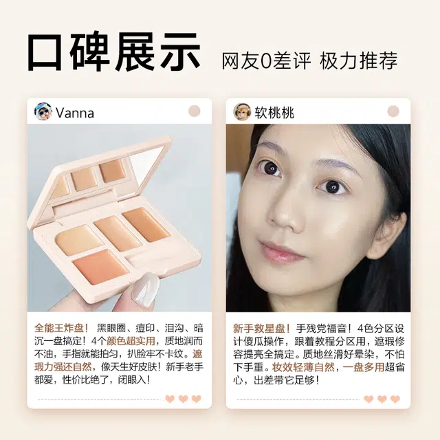色彩地带 四色遮瑕盘 修饰肤色遮瑕脸部黑眼圈斑点痘痘精准隐瑕疵
