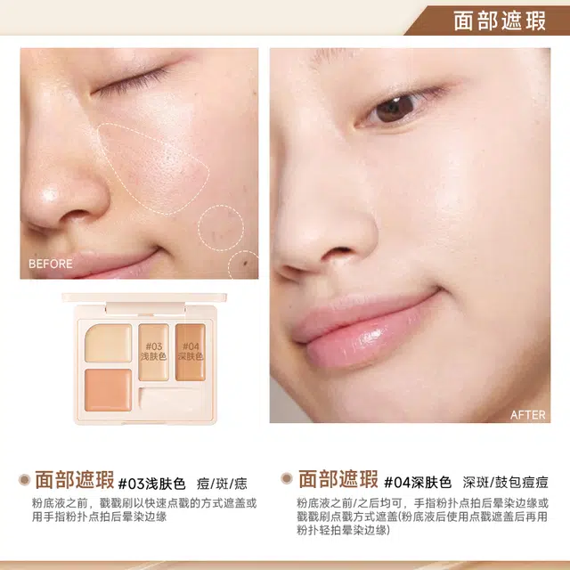 色彩地带 四色遮瑕盘 修饰肤色遮瑕脸部黑眼圈斑点痘痘精准隐瑕疵
