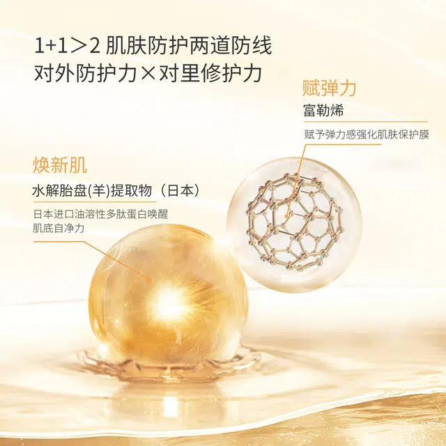 淘芙妮富勒烯胎盘素精华液 保湿抗皱