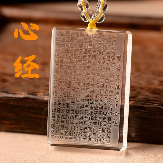 媚之吻 般若波罗蜜多心经 挂件 无事牌经文 水晶 项链 男女同款情侣款