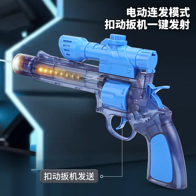 澳梦星 火光冰鼠 枪型玩具