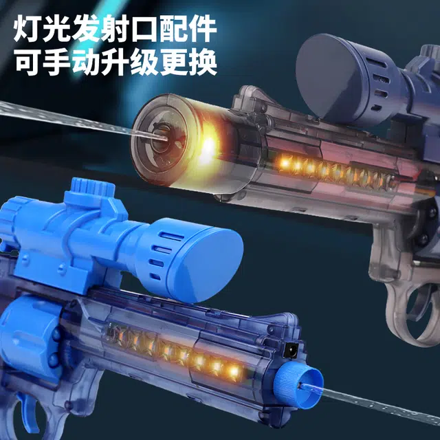 澳梦星 火光冰鼠 枪型玩具