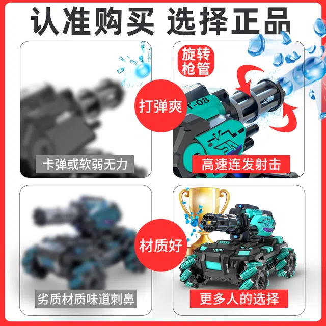 澳梦星 遥控对战坦克 手势感应四驱 可开炮 发射水弹 越野车 遥控玩具