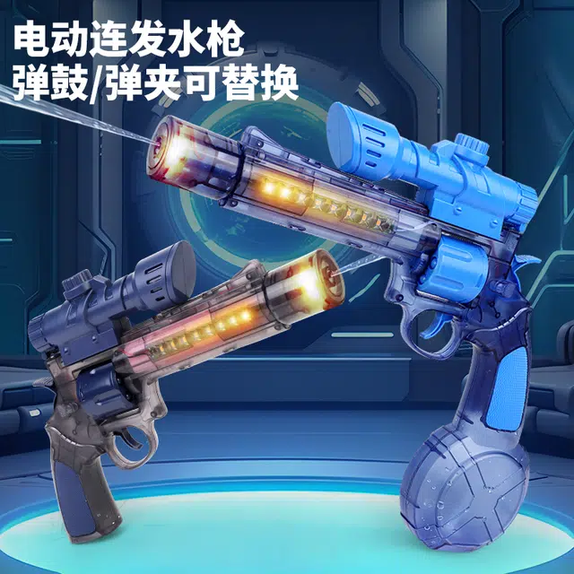 澳梦星 火光冰鼠 枪型玩具