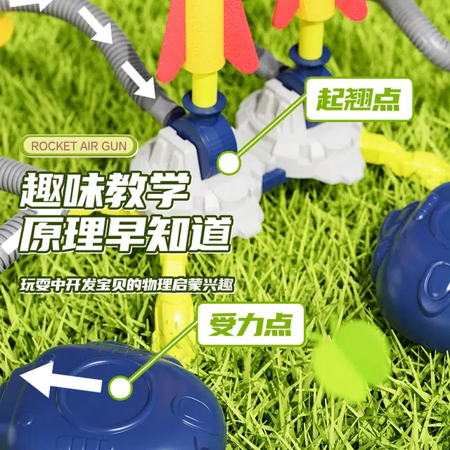 澳梦星 脚踩冲天火箭 飞天发射器 会发光 早教益智玩具