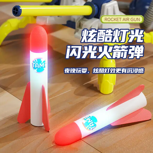 澳梦星 脚踩冲天火箭 飞天发射器 会发光 早教益智玩具