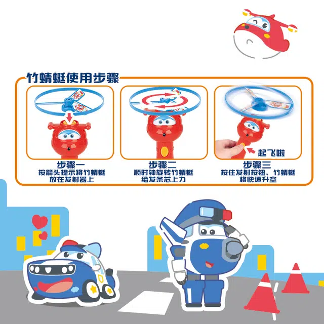 澳梦星 超级飞侠授权 竹蜻蜓发光飞碟  户外 飞盘发射飞行器 早教益智玩具