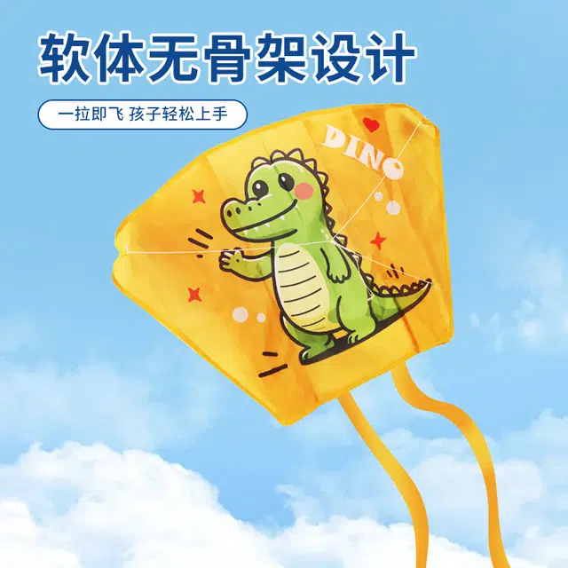 澳梦星 口袋风筝 微风易飞 户外放飞 早教益智玩具