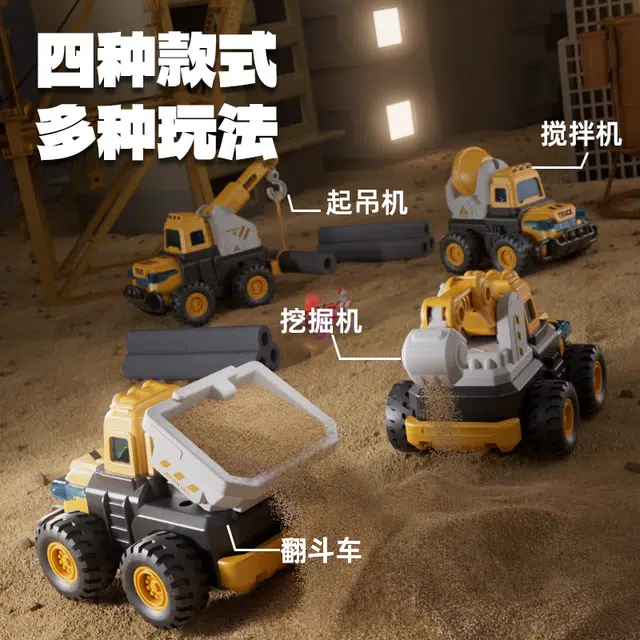 澳梦星 惯性车回力 工程车挖掘机小汽车 早教益智玩具