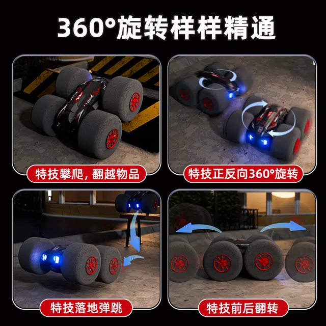 澳梦星 四驱越野 漂移车 翻滚特技车 遥控玩具