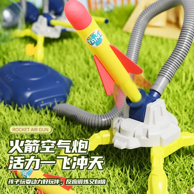 澳梦星 脚踩冲天火箭 飞天发射器 会发光 早教益智玩具