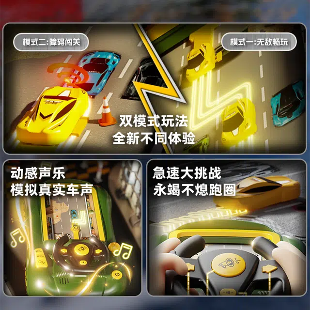 澳梦星 赛车闯关游戏机 亲子互动 早教益智玩具