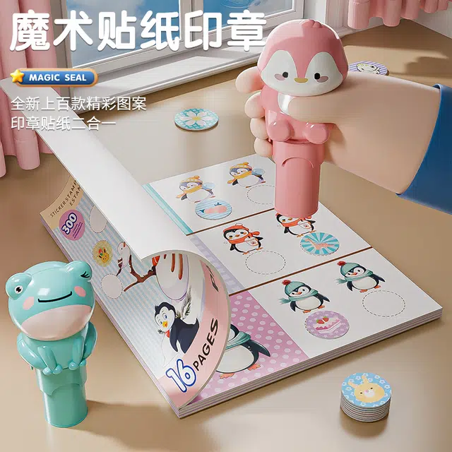 澳梦星 魔法印章贴纸 盖章奖励 防水无味卡通贴纸书 早教益智玩具