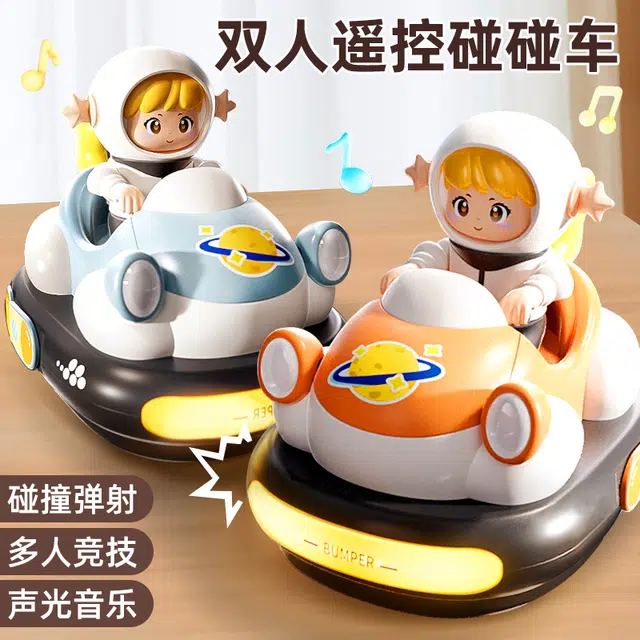 澳梦星 男孩碰碰车 双人对战 电动卡丁车 亲子互动 遥控玩具