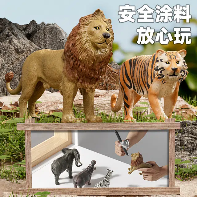 澳梦星 动物仿真模型  野生世界 老虎狮子豹猫狗 认知 早教益智玩具