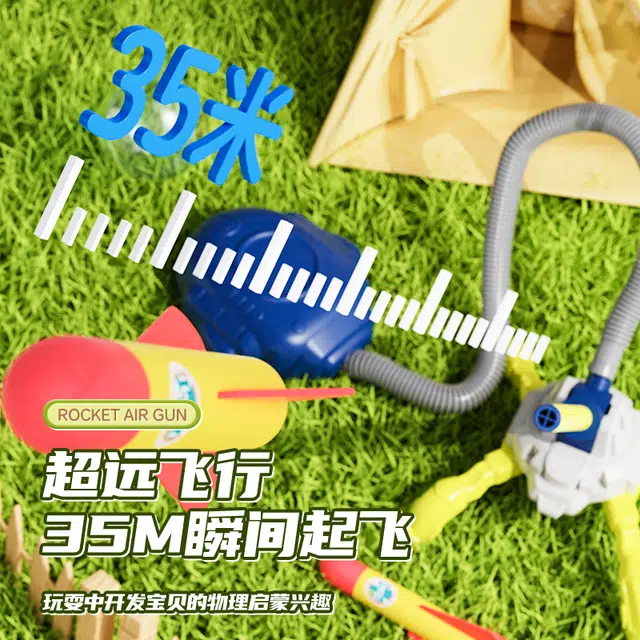 澳梦星 脚踩冲天火箭 飞天发射器 会发光 早教益智玩具
