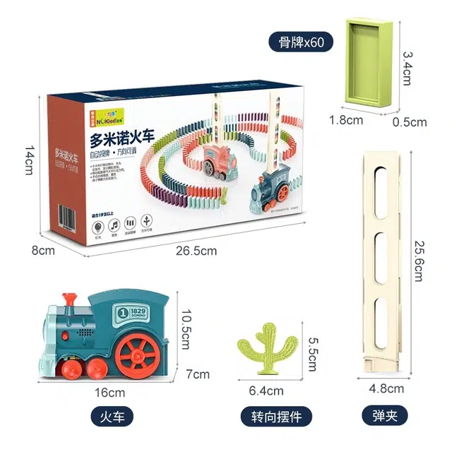 澳梦星 多米诺骨牌小火车 自动投发放 开发脑力 早教益智玩具