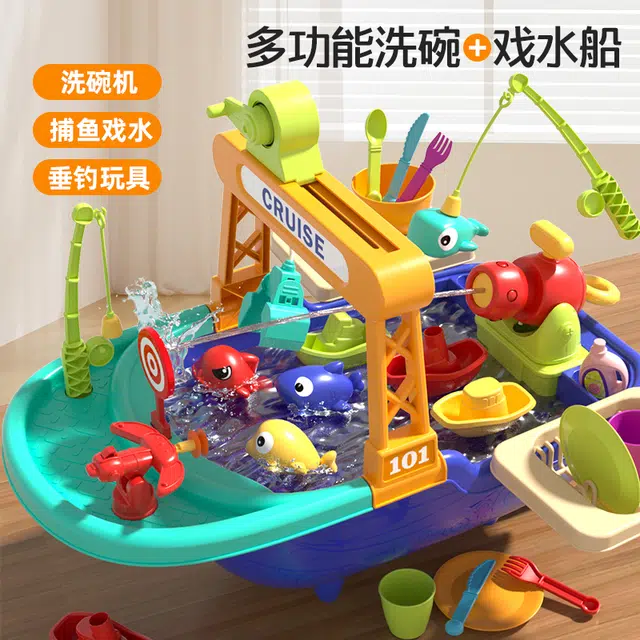 澳梦星 水上乐园 钓鱼戏水池洗碗机 过家家 水龙头喷水 早教益智玩具