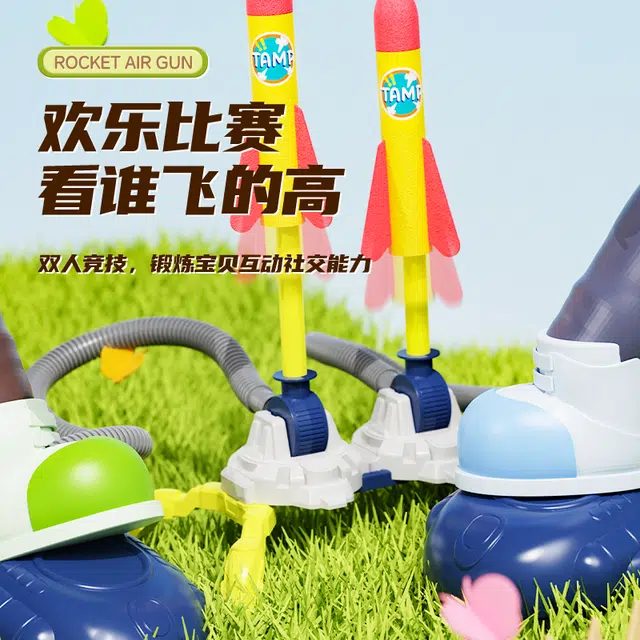 澳梦星 脚踩冲天火箭 飞天发射器 会发光 早教益智玩具