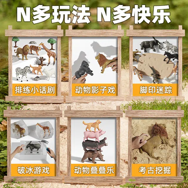 澳梦星 动物仿真模型  野生世界 老虎狮子豹猫狗 认知 早教益智玩具