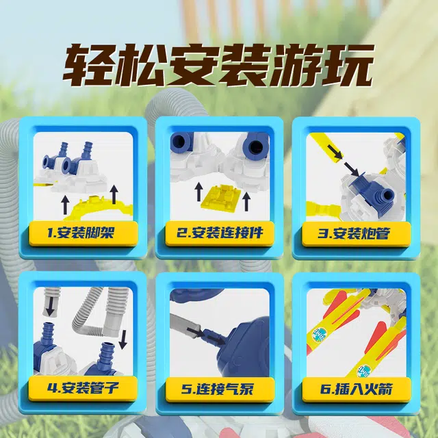 澳梦星 脚踩冲天火箭 飞天发射器 会发光 早教益智玩具