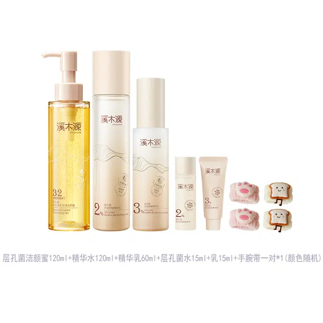 溪木源 层孔菌控油护肤洁水乳套装 舒缓保湿滋润修护补水 补水保湿 油皮 敏感肌可用