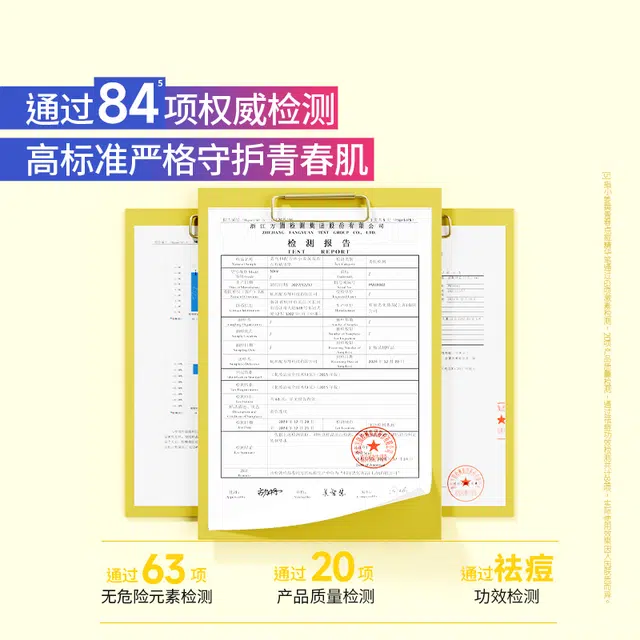 菜鸟和配方师小姜黄点痘精华笔 祛痘淡痘印 青少年专研 舒缓肌肤