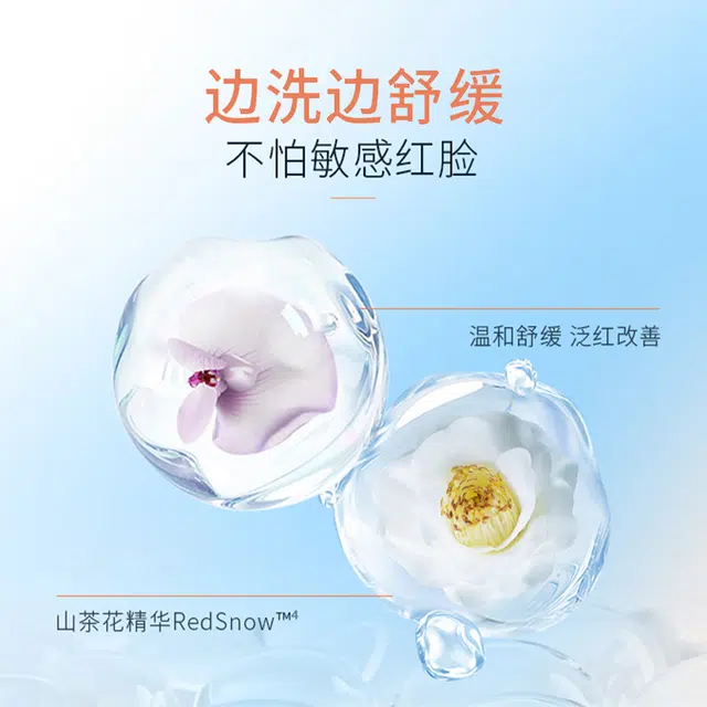 溪木源 山茶花洁面泡沫氨基酸慕斯洗面奶 舒缓清洁 温和清洁 敏感肌可用