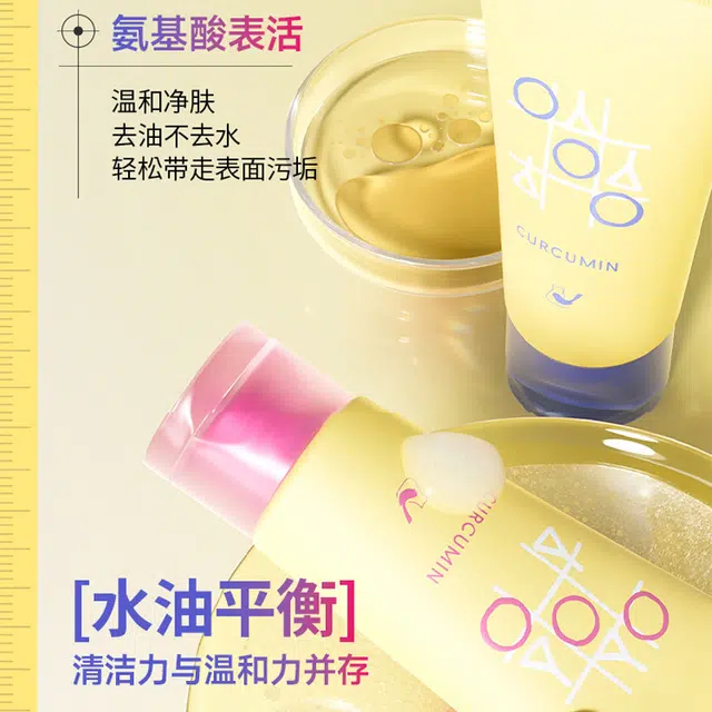 菜鸟和配方师 青春控油洁面膏 保湿清爽修护