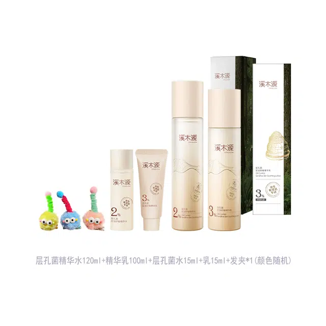 溪木源 层孔菌控油精华水乳套装 舒缓保湿修护补水 油皮 敏感肌可用