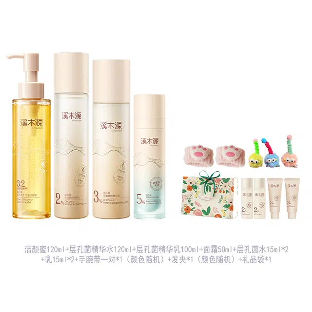 溪木源 层孔菌控油舒敏洁水乳霜护肤大套装 清爽修护补水控油 温和卸妆 油皮 敏感肌可用