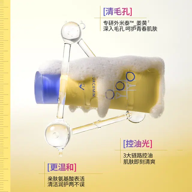 菜鸟和配方师 青春控油洁面膏 保湿清爽修护