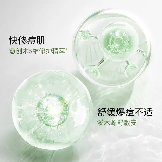 溪木源 平衡水油洁水乳精华护肤套装 愈创木提取物 祛痘保湿清爽控油 油痘 敏感肌可用