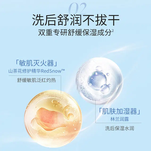 溪木源 山茶花洁面乳 舒缓滋润修护 温和 高清洁 氨基酸 敏感肌可用