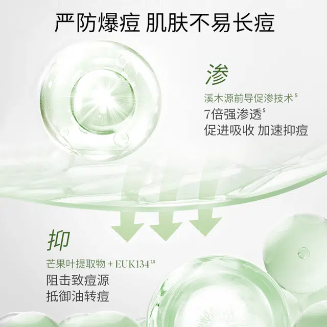 溪木源 平衡水油洁水乳精华护肤套装 愈创木提取物 祛痘保湿清爽控油 油痘 敏感肌可用