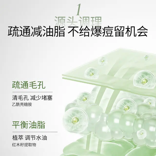溪木源 平衡水油洁水乳精华护肤套装 愈创木提取物 祛痘保湿清爽控油 油痘 敏感肌可用