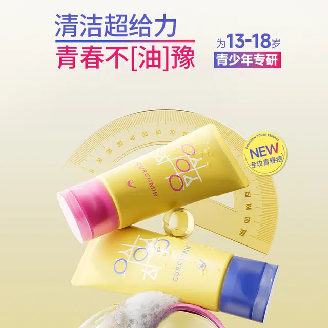 菜鸟和配方师 青春控油洁面膏 保湿清爽修护