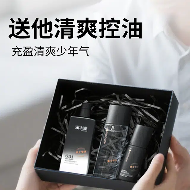 溪木源 男士专研洗护全家福精致呵护 深层清洁修护补水控油舒缓 油皮敏感肌适用