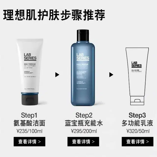 朗仕 男士深层清洁 补水保湿水乳五件套装