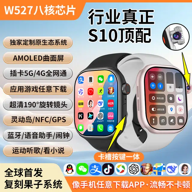 imobile app 5Gwifi