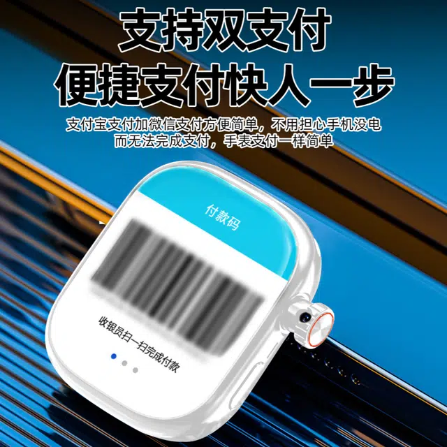 imobile app NFC