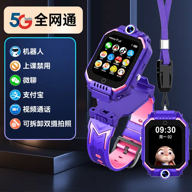 imobile app QQ 5G